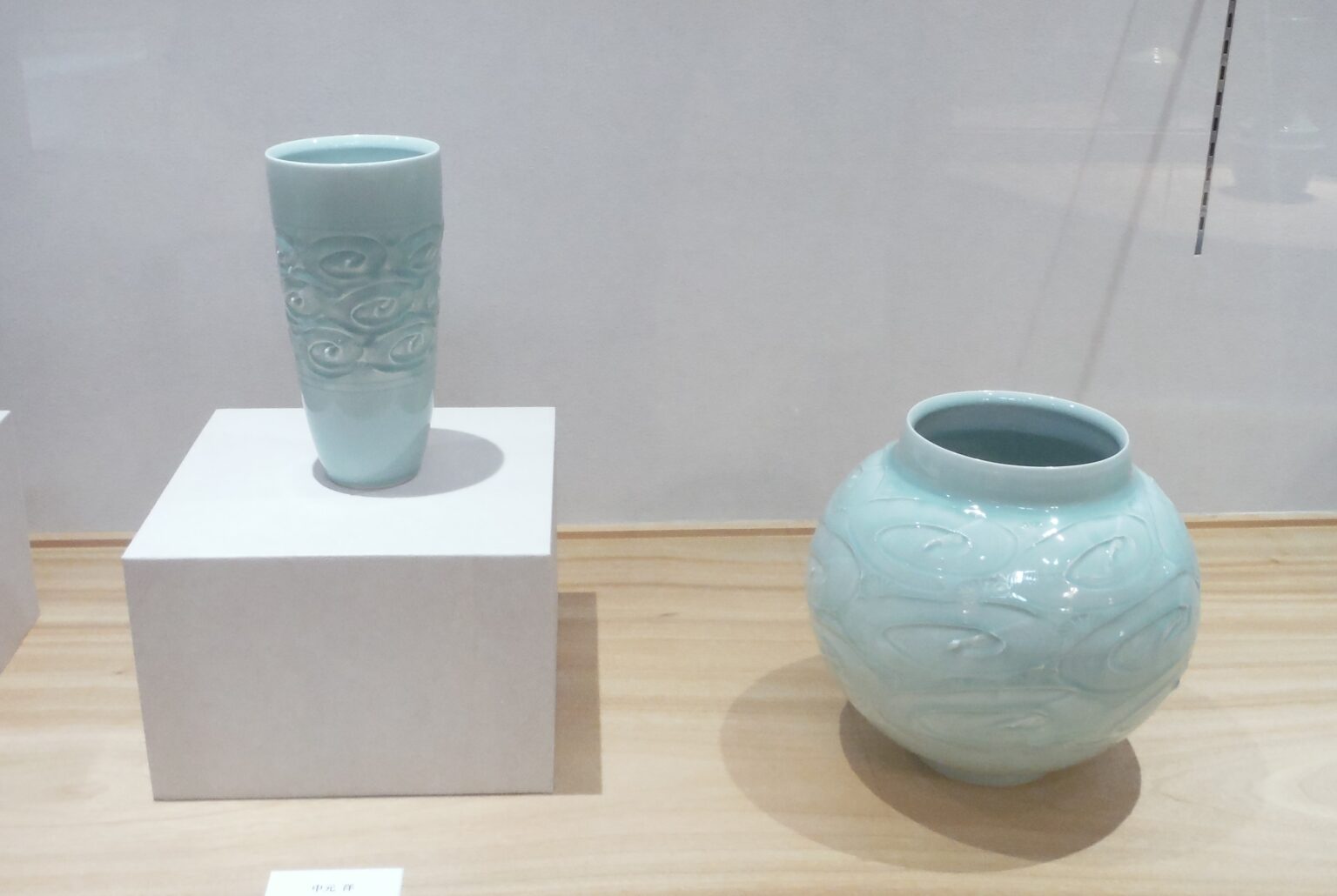 「現代青磁の到達点」展9月25日(日)まで! | 静岡陶芸美術館