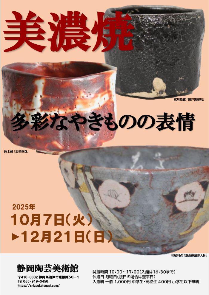 次回展示のご案内