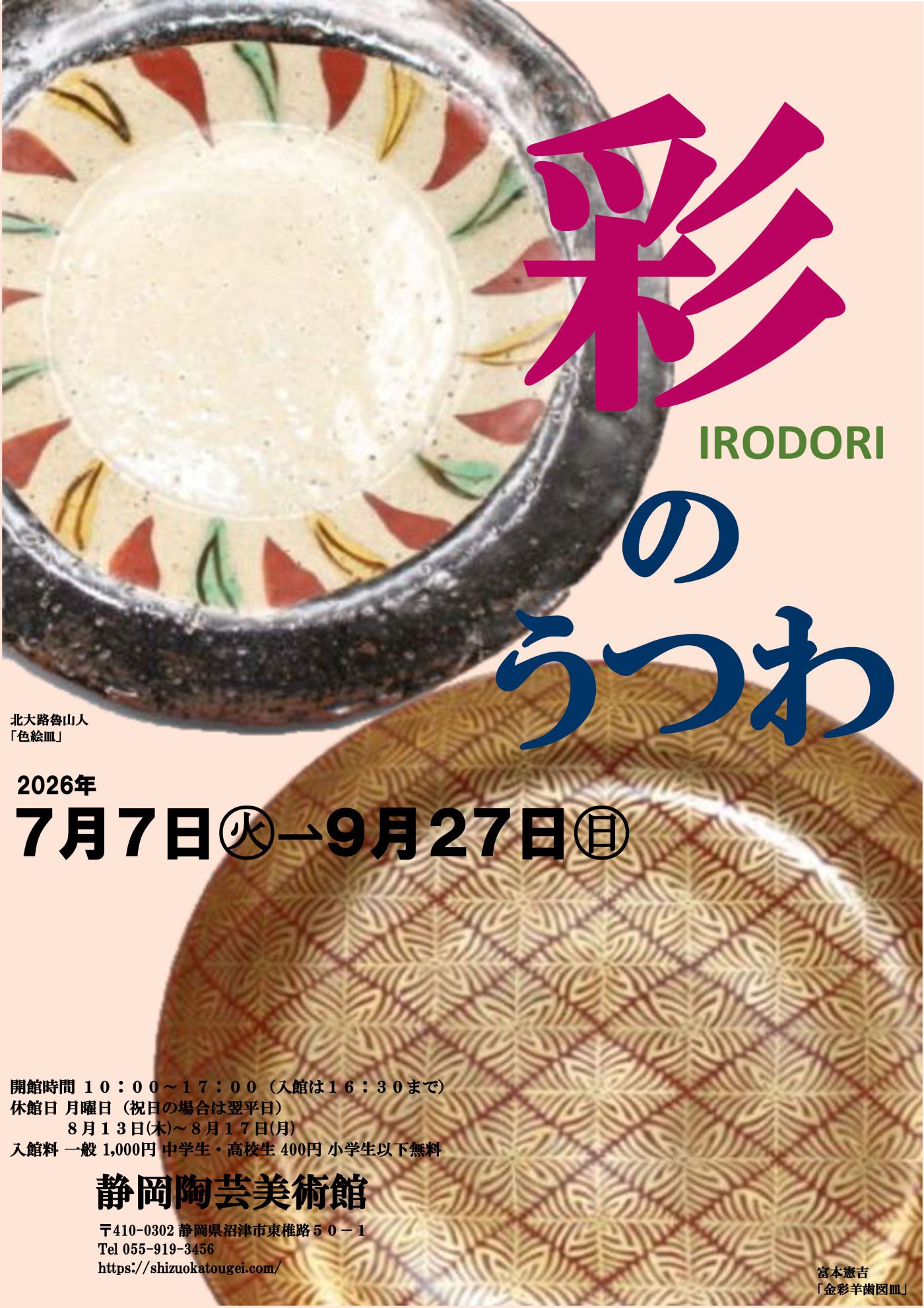 イメージ画像